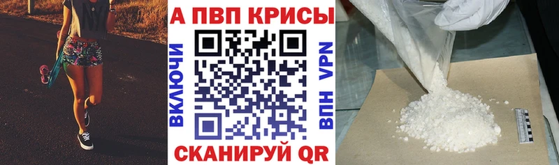 магазин продажи наркотиков Ишим A-PVP VHQ