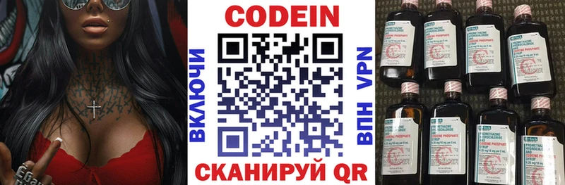 Кодеиновый сироп Lean Purple Drank  как найти   Ишим 
