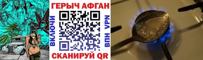 ГЕРОИН VHQ Ишим