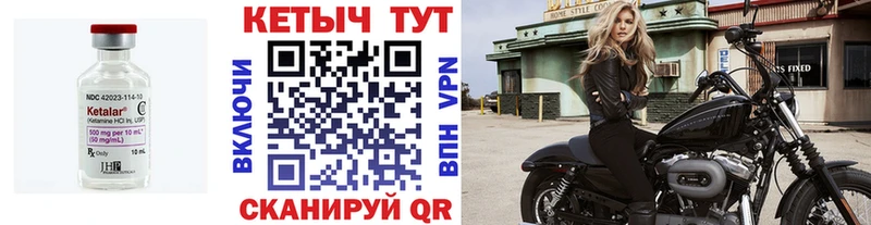 КЕТАМИН VHQ купить закладку Ишим