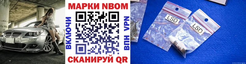Марки NBOMe 1,5мг  ОМГ ОМГ рабочий сайт  Ишим 